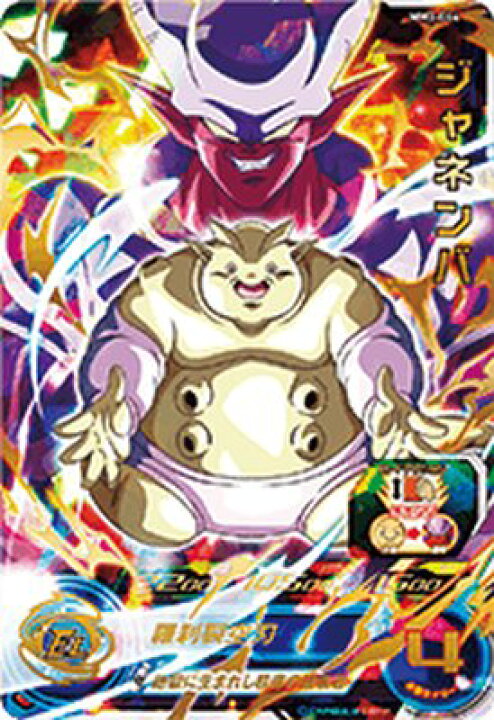 楽天市場】スーパードラゴンボールヒーローズ MM3-044 UR ジャネンバ 
