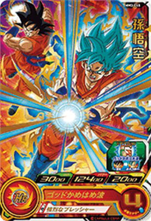 楽天市場】スーパードラゴンボールヒーローズ MM3-045 R 孫悟空 