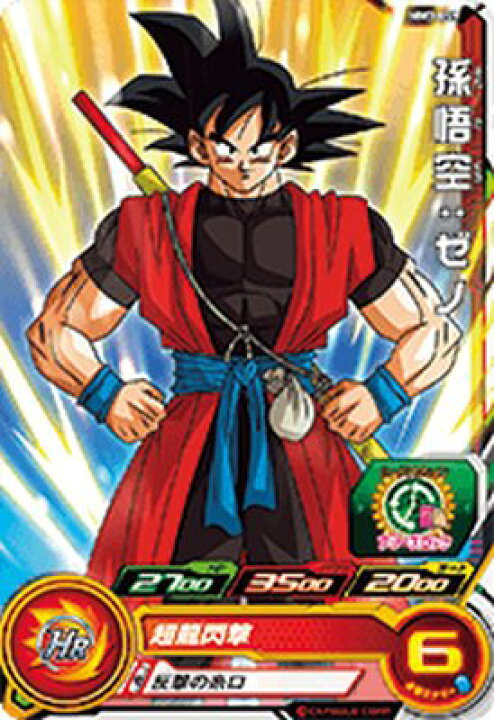 楽天市場】スーパードラゴンボールヒーローズ MM3-059 C 孫悟空：ゼノ 