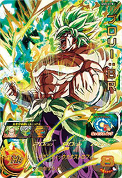 楽天市場】スーパードラゴンボールヒーローズ MM3-070 UR ブロリー 