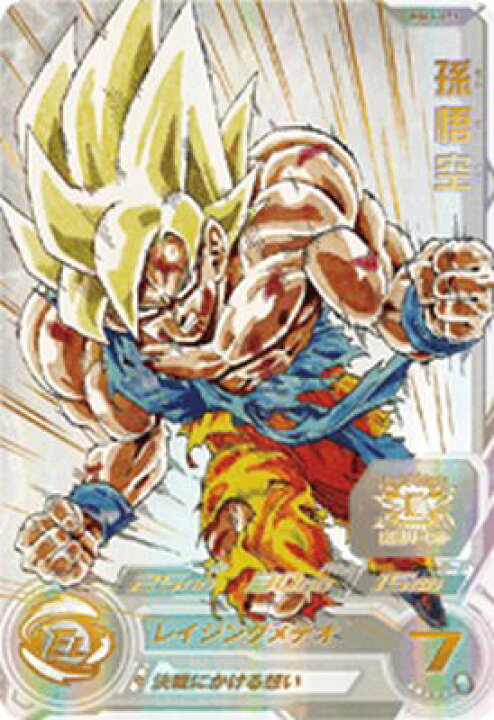 楽天市場】スーパードラゴンボールヒーローズ MM3-071 UR 孫悟空 未 