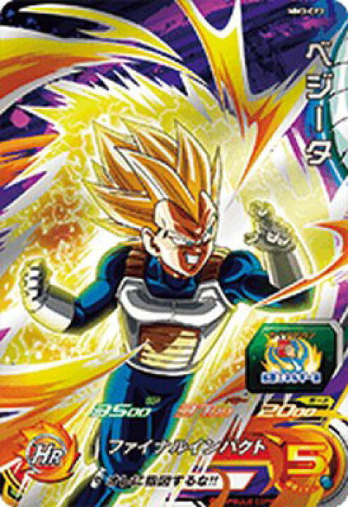 楽天市場】スーパードラゴンボールヒーローズ MM3-CP3 CP ベジータ 