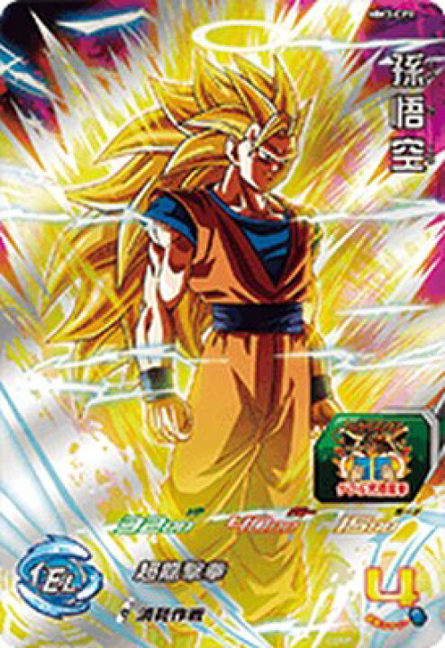 楽天市場】スーパードラゴンボールヒーローズ MM3-CP9 CP 孫悟空 
