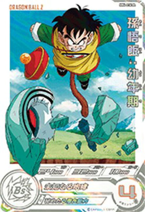 楽天市場】スーパードラゴンボールヒーローズ MM4-016 DA パラレル SR 