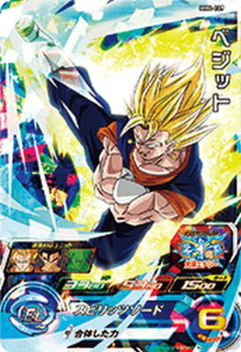 楽天市場】スーパードラゴンボールヒーローズ MM4-029 SR ベジット 