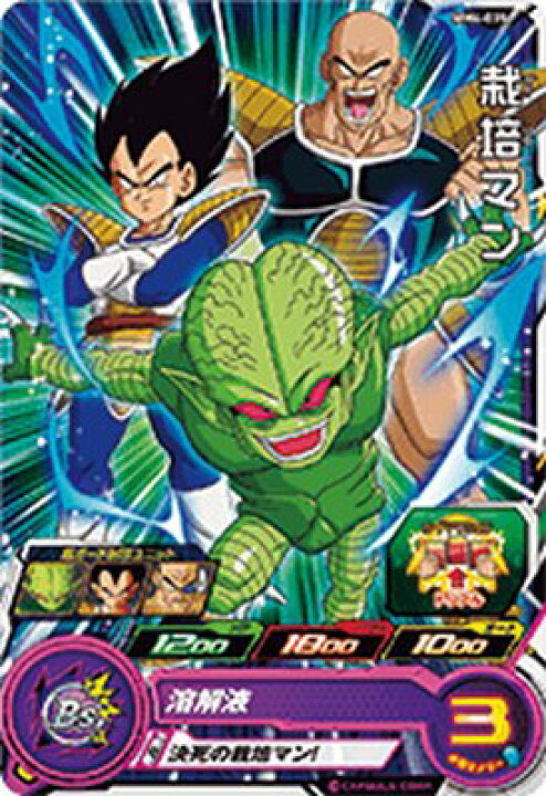 楽天市場】スーパードラゴンボールヒーローズ MM4-035 C 栽培マン ドラゴンボールヒーローズ エラーカード栽培マン