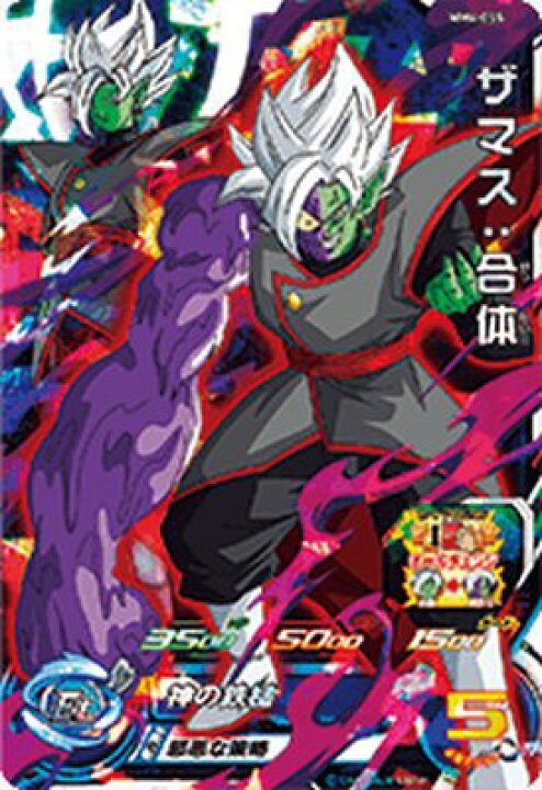 楽天市場】スーパードラゴンボールヒーローズ MM4-055 SR ザマス：合体 