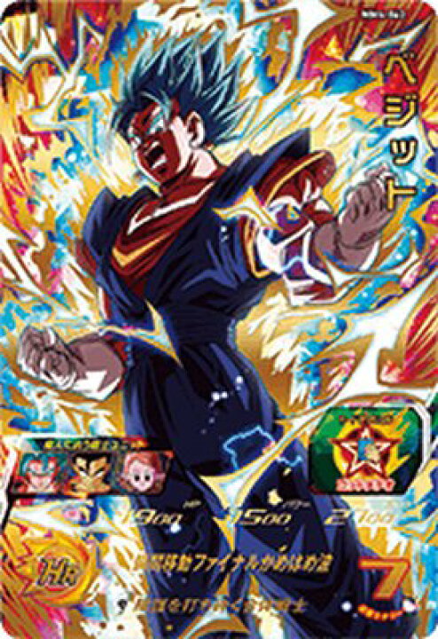 楽天市場】スーパードラゴンボールヒーローズ MM4-062 UR ベジット 