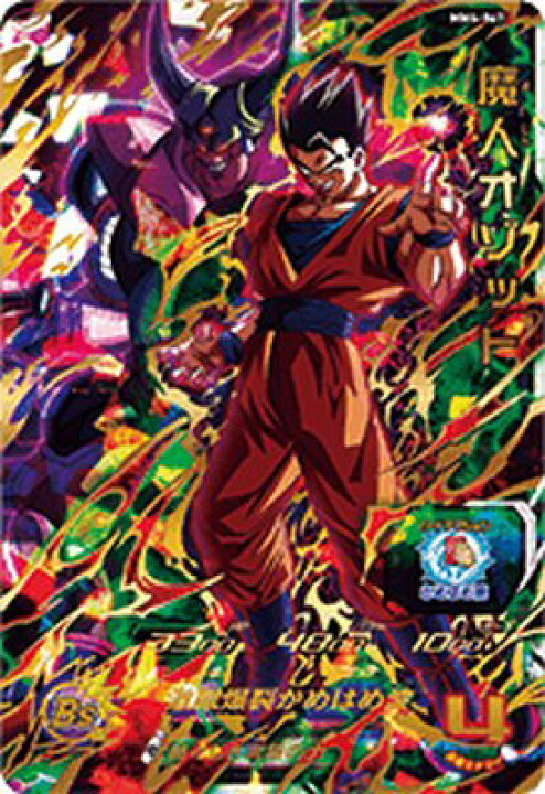 楽天市場】スーパードラゴンボールヒーローズ MM4-067 UR 魔人オゾット 