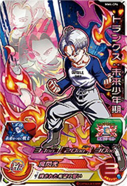 楽天市場】スーパードラゴンボールヒーローズ MM4-CP6 CP トランクス 