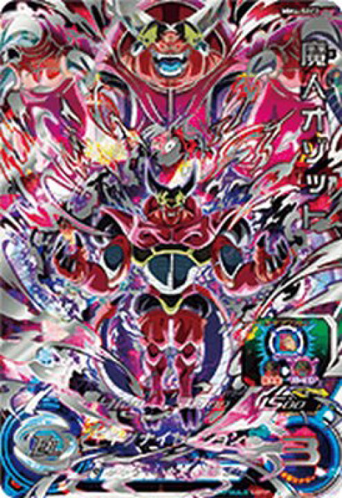 楽天市場】スーパードラゴンボールヒーローズ MM4-SEC2 UR 魔人 
