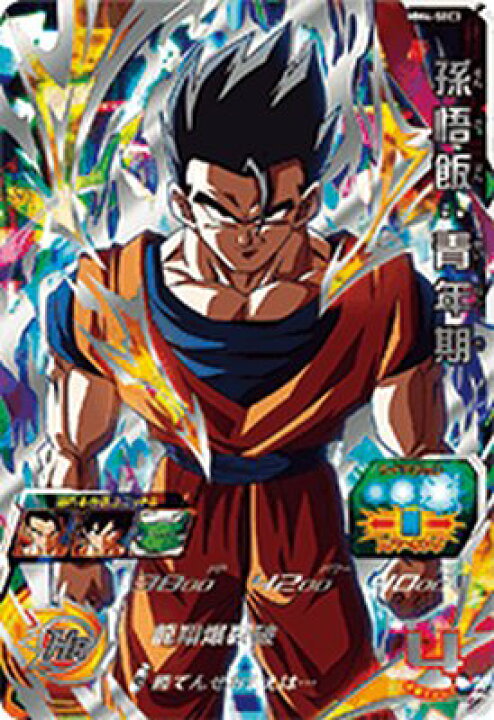 楽天市場】スーパードラゴンボールヒーローズ MM4-SEC3 UR 孫悟飯 