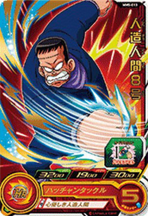 楽天市場】スーパードラゴンボールヒーローズ MM5-013 R 人造人間8号 スーパードラゴンボールヒーローズ 人造人間8号