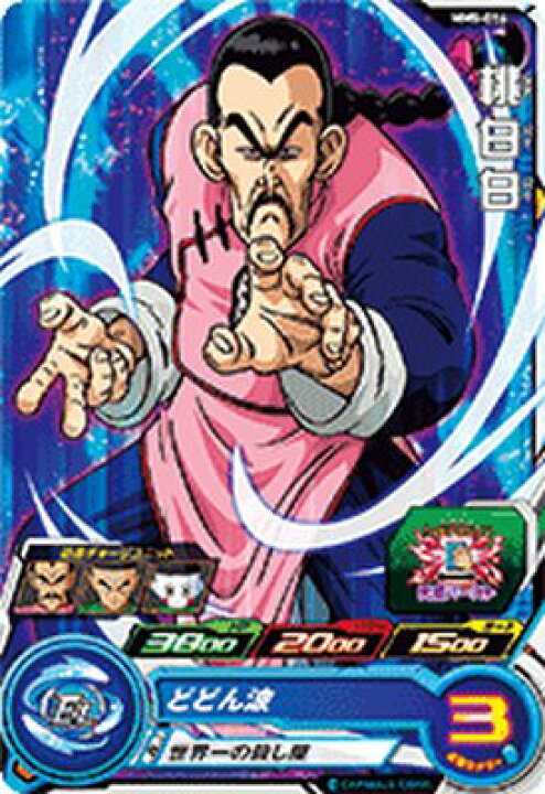 楽天市場】スーパードラゴンボールヒーローズ MM5-014 C 桃白白 桃白白 ドラゴンボールヒーローズ