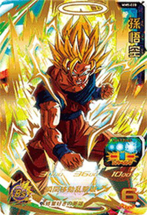 楽天市場】スーパードラゴンボールヒーローズ MM5-020 UR 孫悟空 