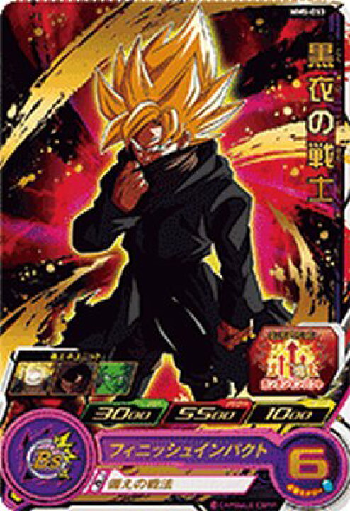 スーパードラゴンボールヒーローズメテオミッション 5 弾 スーパー 