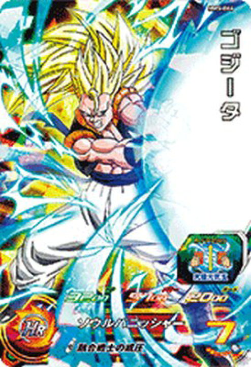 楽天市場】スーパードラゴンボールヒーローズ MM5-066 SR ゴジータ 