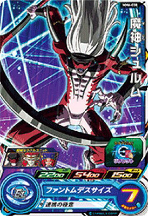 楽天市場】スーパードラゴンボールヒーローズ MM6-038 C 魔神シュルム 