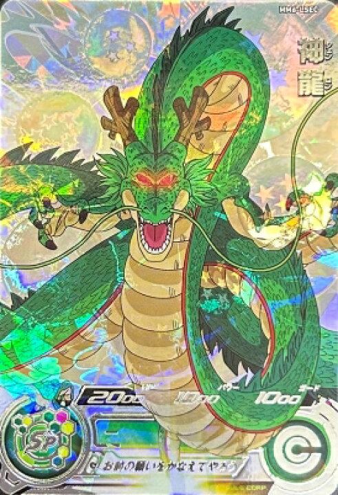 楽天市場】スーパードラゴンボールヒーローズ MM6-LSEC UR 神龍 【箔 