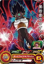 楽天市場】ドラゴンボールヒーローズ 仮面のサイヤ人（関連作品 