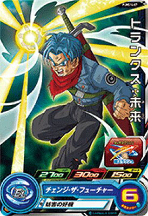 楽天市場】スーパードラゴンボールヒーローズ PUMS14-07 トランクス 