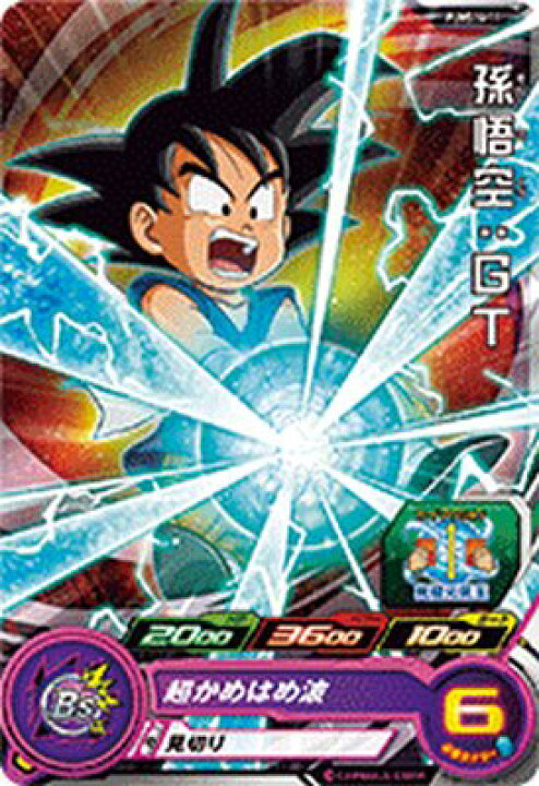 楽天市場】スーパードラゴンボールヒーローズ PUMS14-11 孫悟空：GT 