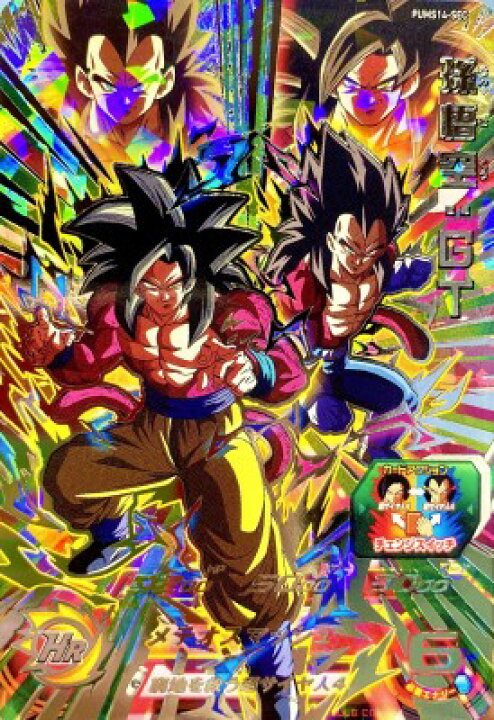 楽天市場】スーパードラゴンボールヒーローズ PUMS14-SEC 孫悟空：GT  