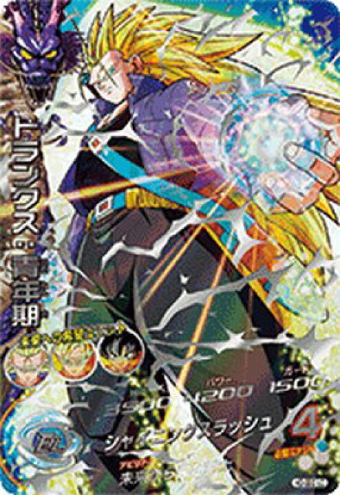 楽天市場】スーパードラゴンボールヒーローズ MM5-H3-SEC LC UR 
