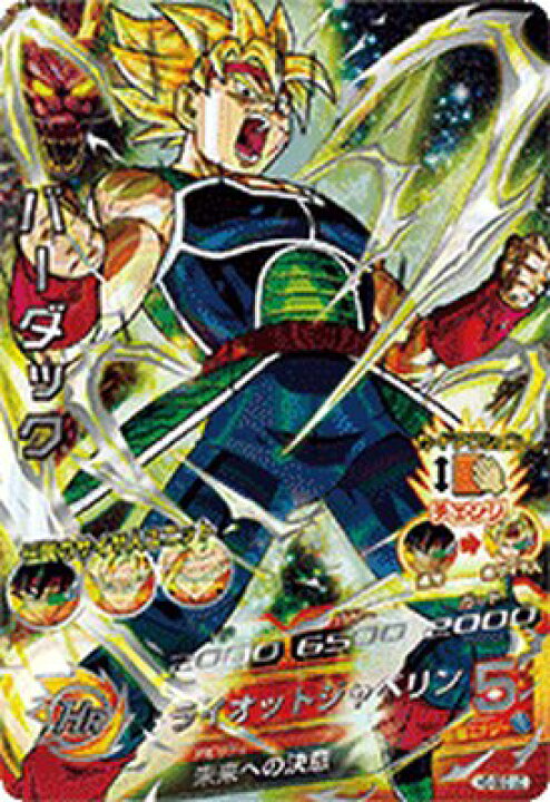 楽天市場】スーパードラゴンボールヒーローズ MM5-H5-SEC LC UR 