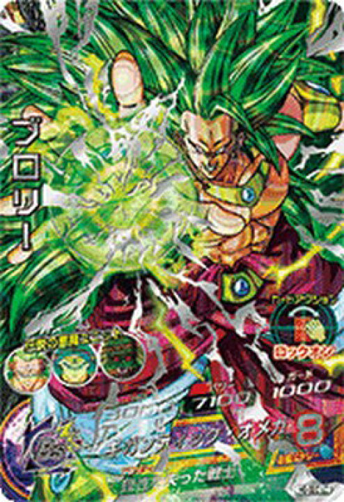 楽天市場】スーパードラゴンボールヒーローズ MM5-H8-SEC LC UR 