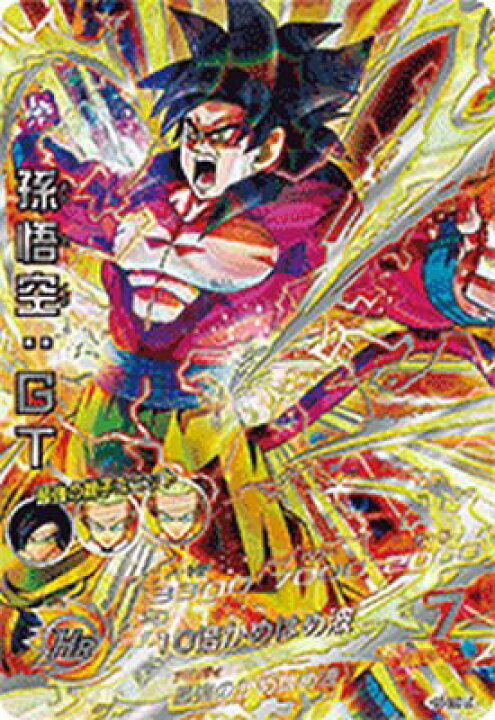 楽天市場】スーパードラゴンボールヒーローズ MM5-HG5-SEC LC UR 
