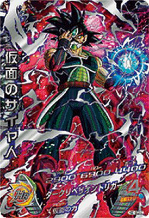 楽天市場】スーパードラゴンボールヒーローズ MM5-HGD1-SEC2 LC UR 