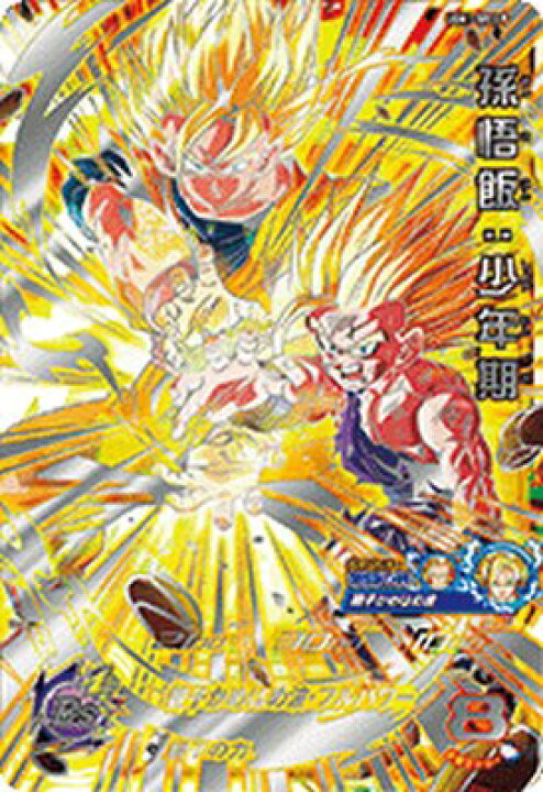 楽天市場】スーパードラゴンボールヒーローズ UGM1-SEC3 P UR 孫悟飯 