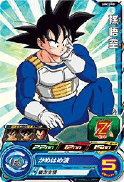 楽天市場】スーパードラゴンボールヒーローズ UGM10-001 C 孫悟空 