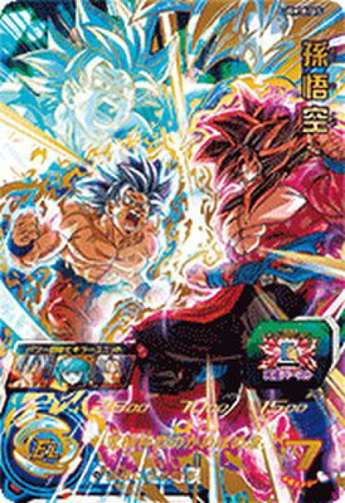楽天市場】スーパードラゴンボールヒーローズ UGM10-045 UR 孫悟空 