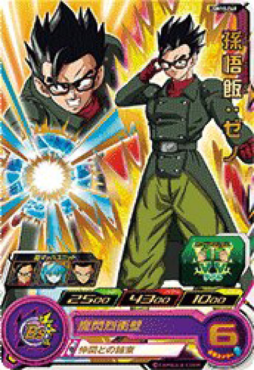 楽天市場】スーパードラゴンボールヒーローズ UGM10-049 R 孫悟飯 