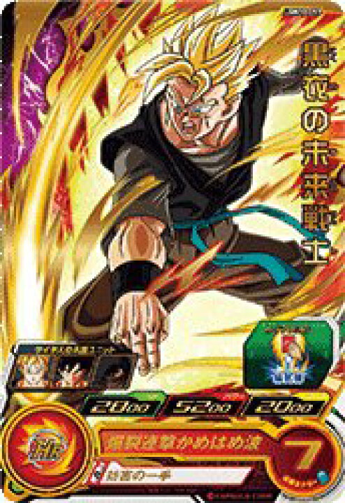 楽天市場】スーパードラゴンボールヒーローズ UGM10-057 R 黒衣の未来 