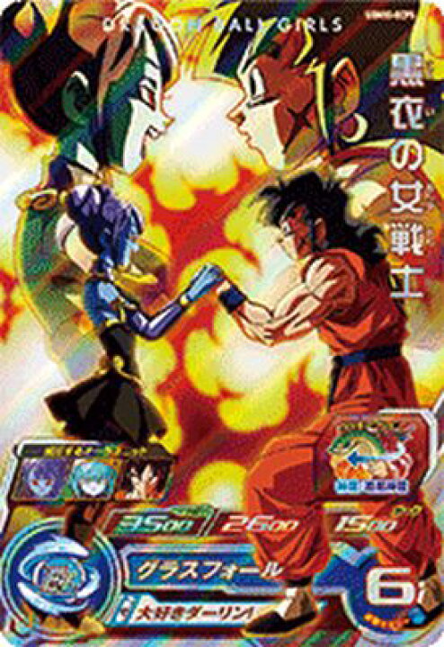 楽天市場】スーパードラゴンボールヒーローズ UGM10-GCP5 CP 黒衣の女