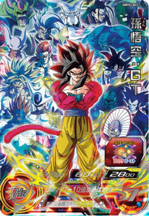 楽天市場】スーパードラゴンボールヒーローズ UGM10-LSEC2 UR 孫悟空 
