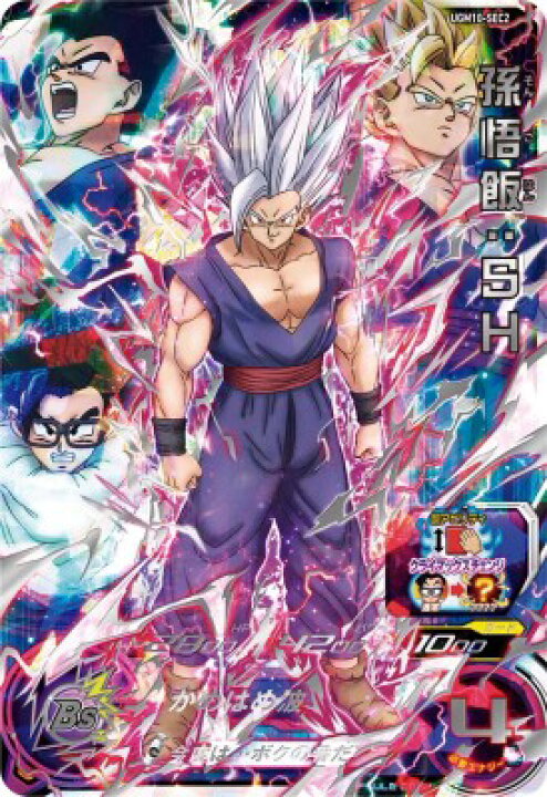 楽天市場】スーパードラゴンボールヒーローズ UGM10-SEC2 UR 孫悟飯 