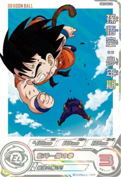 楽天市場】スーパードラゴンボールヒーローズ UGM10-SEC3 DA UR 孫悟空 