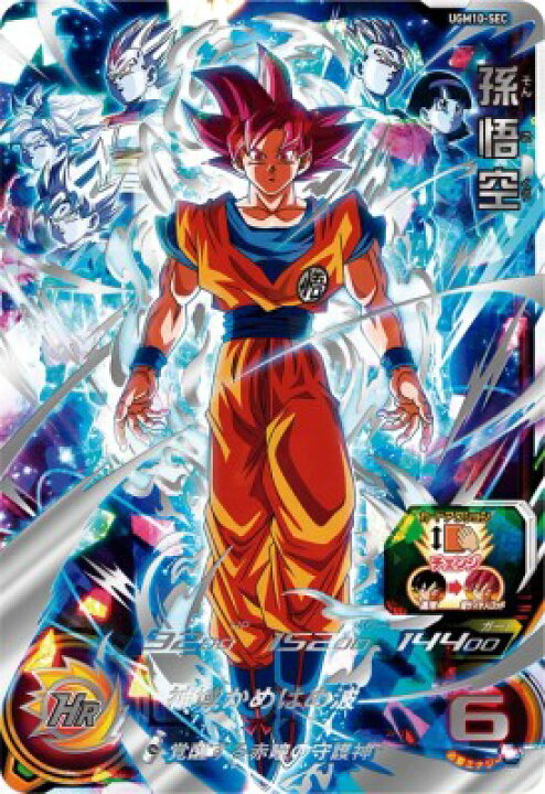 楽天市場】スーパードラゴンボールヒーローズ UGM10-SEC UR 孫悟空 