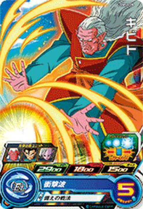 楽天市場】スーパードラゴンボールヒーローズ UGM5-028 C キビト 