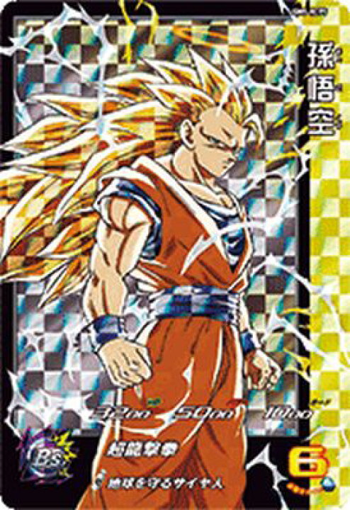 楽天市場】スーパードラゴンボールヒーローズ UGM5-RCP5 CP 孫悟空 