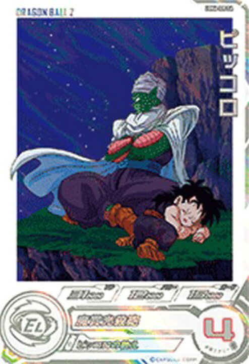 楽天市場】スーパードラゴンボールヒーローズ UGM6-020 DA パラレル 