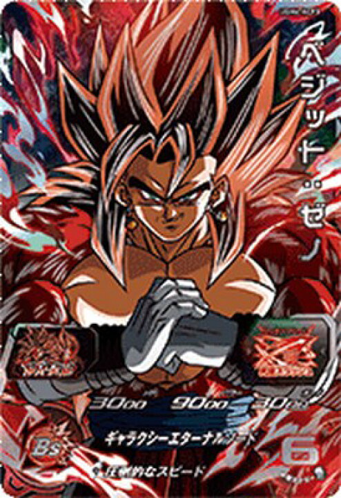 楽天市場】スーパードラゴンボールヒーローズ UGM6-KCP3 CP ベジット  