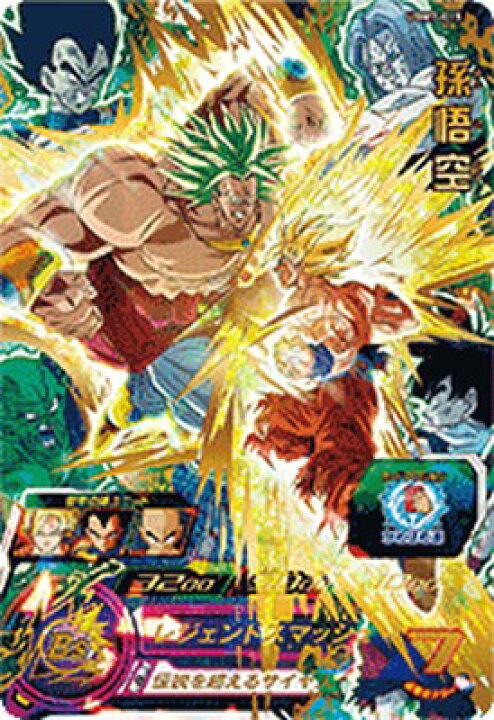 楽天市場】スーパードラゴンボールヒーローズ UGM7-015 UR 孫悟空 