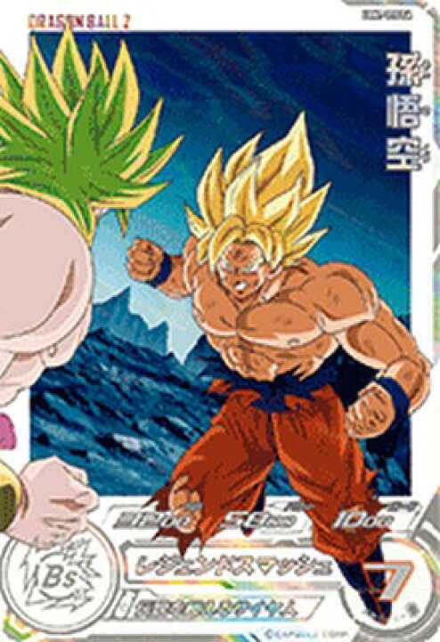 楽天市場】スーパードラゴンボールヒーローズ UGM7-015 DA パラレル UR 