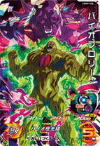 楽天市場】ドラゴンボールヒーローズ バイオブロリの通販