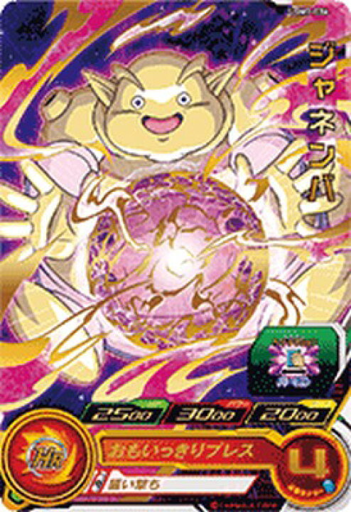 楽天市場】スーパードラゴンボールヒーローズ UGM7-036 R ジャネンバ 